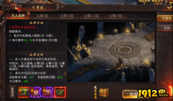 《维京传奇》心魔塔怎么玩 心魔塔挑战攻略