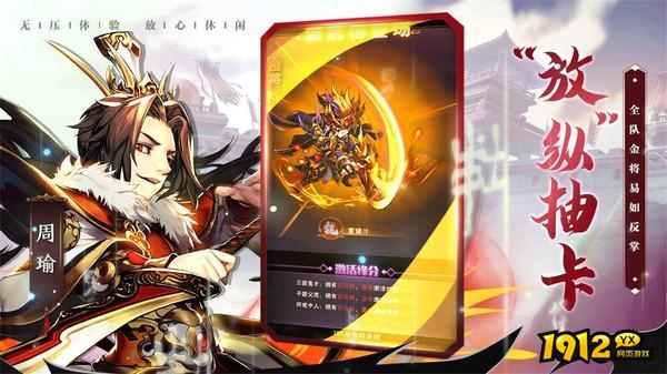 少年三国志口袋战役兑换码2025 通用礼包码大全