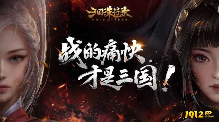 三国诛将录兑换码真实有效 全新兑换码汇总