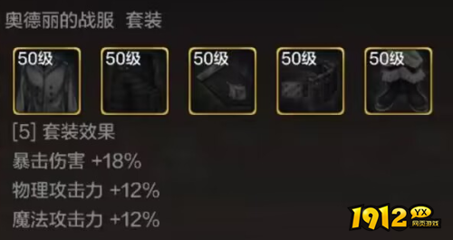 dnf手游奥德丽的蛟龙胸甲装备怎么样 dnf手游奥德丽的蛟龙胸甲装备介绍