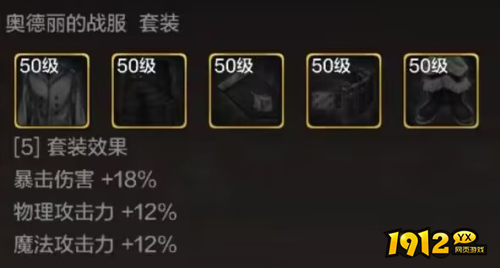 dnf手游奥德丽的蛟龙肩甲装备怎么样 dnf手游奥德丽的蛟龙肩甲装备介绍