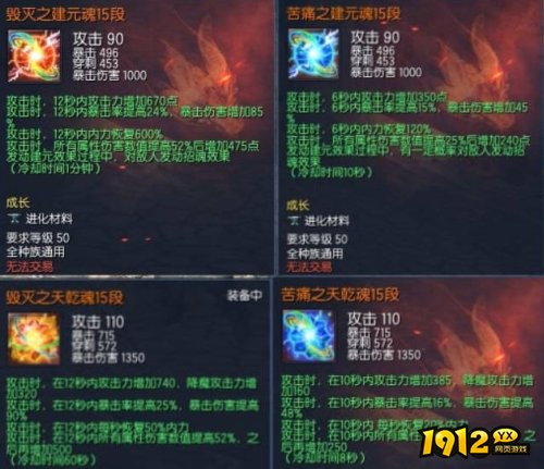 剑灵苦痛还是毁灭好 剑灵苦痛和毁灭介绍
