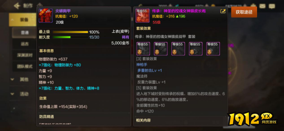 dnf手游遗迹套值得做吗 dnf手游遗迹套介绍