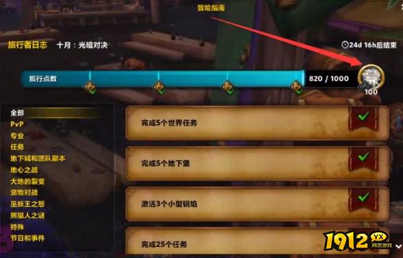 魔兽世界邃渊追猎者怎么获得 魔兽世界邃渊追猎者获得攻略