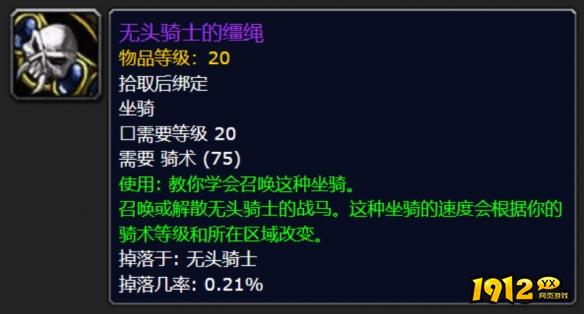 魔兽世界万圣节活动坐骑怎么获得 魔兽世界万圣节活动坐骑获得攻略
