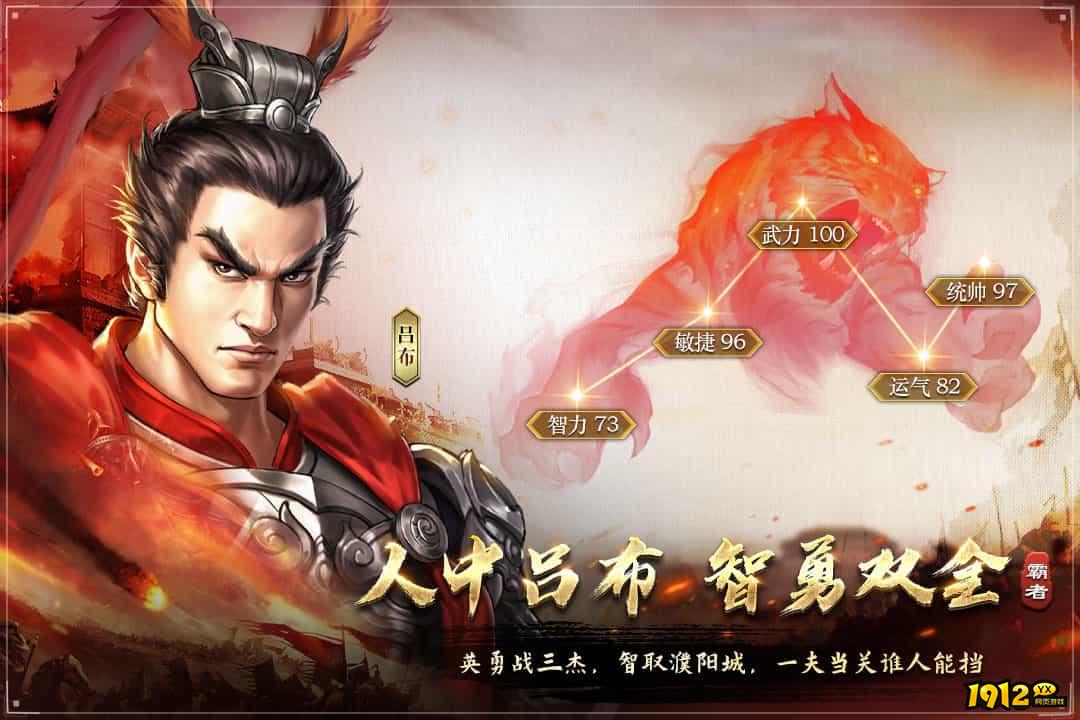 三国吕布传说vip礼包码—钻石兑换码全套