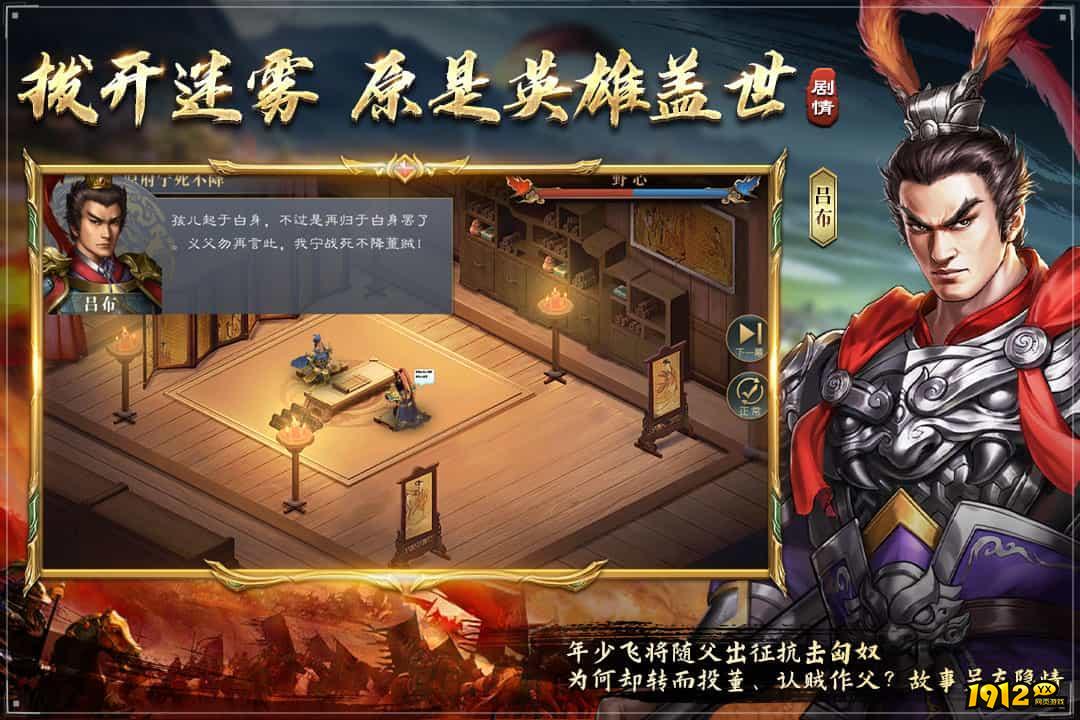 三国吕布传说vip礼包码—钻石兑换码全套