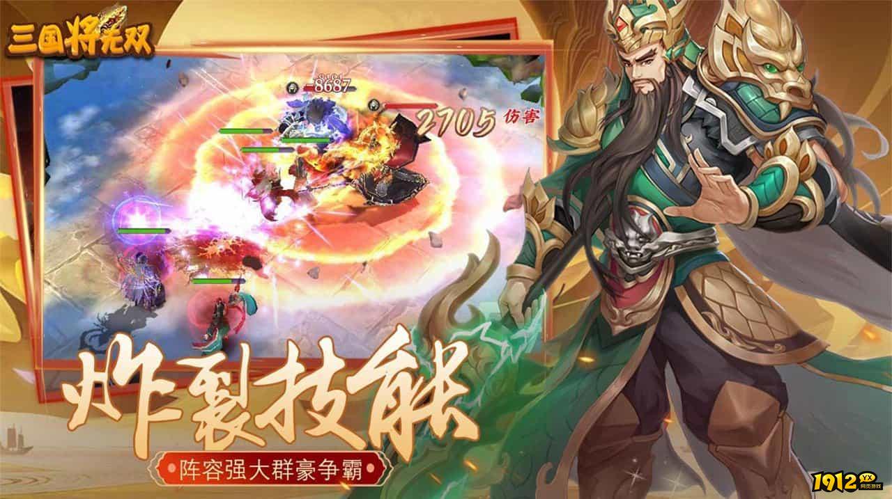 三国将无双官方正版礼包码—2024最新兑换码汇总