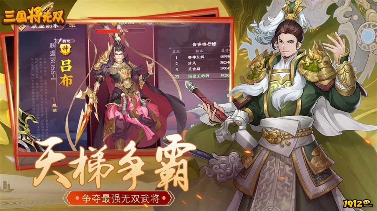 三国将无双官方正版礼包码—2024最新兑换码汇总