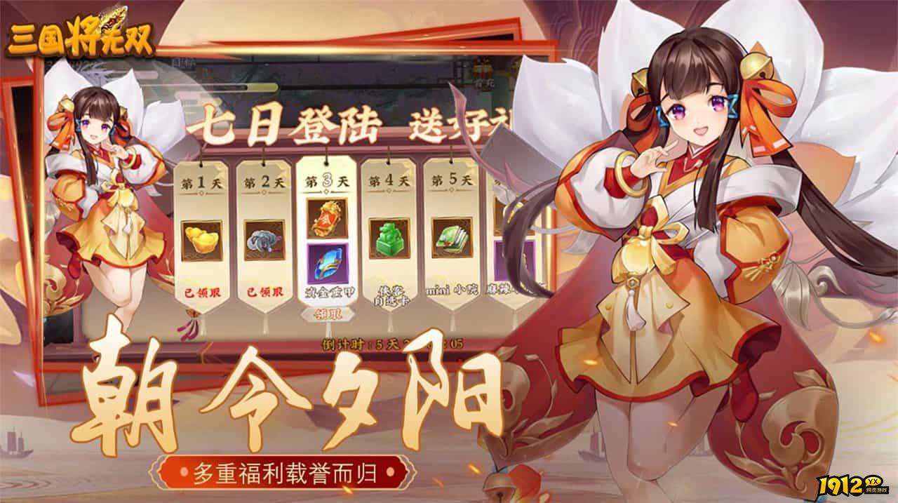 三国将无双官方正版礼包码—2024最新兑换码汇总