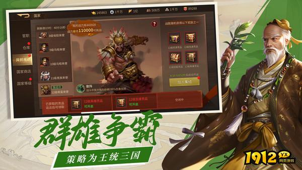三国点将录兑换码全部通用 2024最新礼包码大全