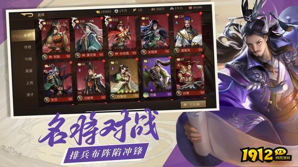 三国出击兑换码2024—最新礼包码免费领取