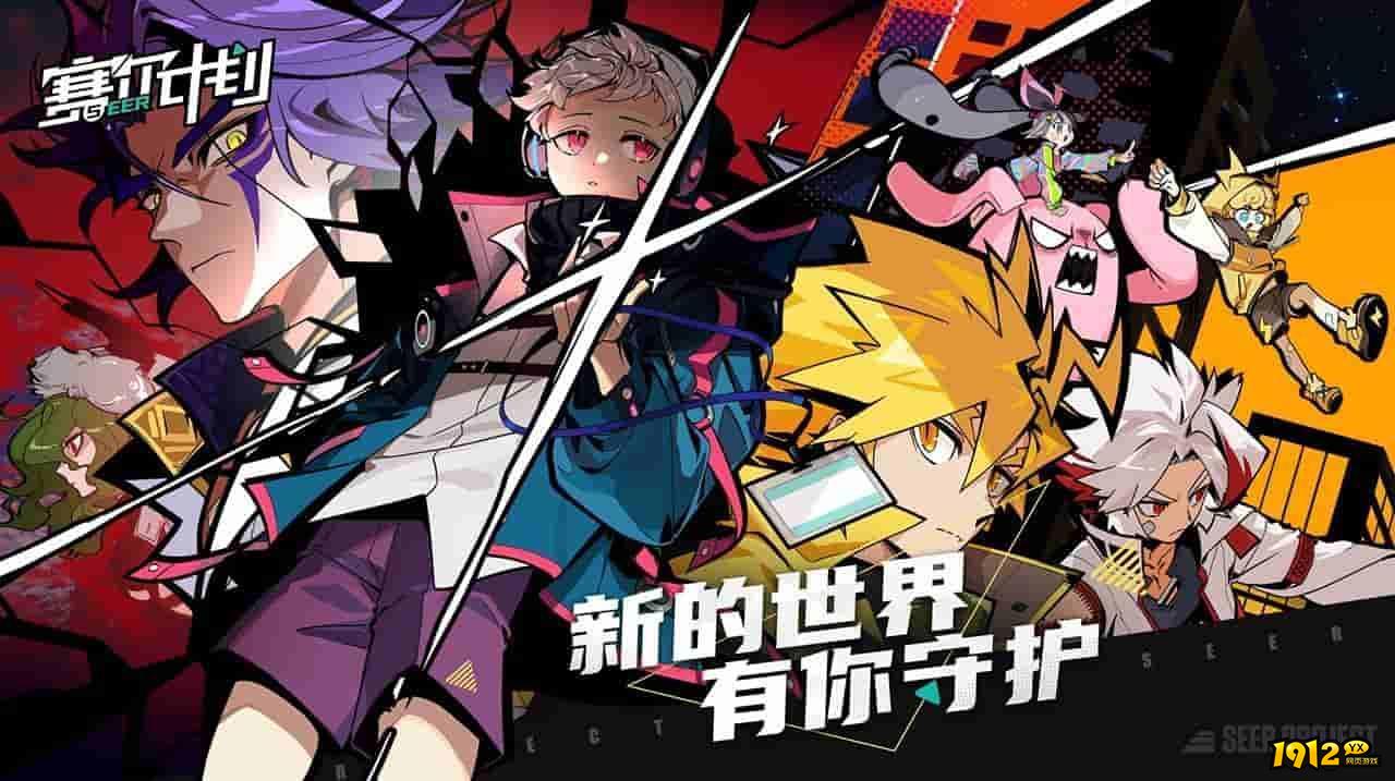 赛尔计划礼包码最新 亲测有效兑换码