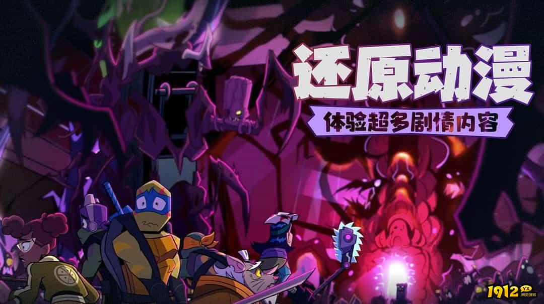 忍者龟归来兑换码通用合集—最新10月礼包码