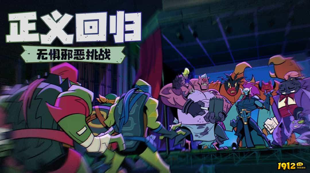 忍者龟归来兑换码通用合集—最新10月礼包码