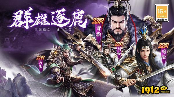 热血三国无双兑换码合集-福利礼包码