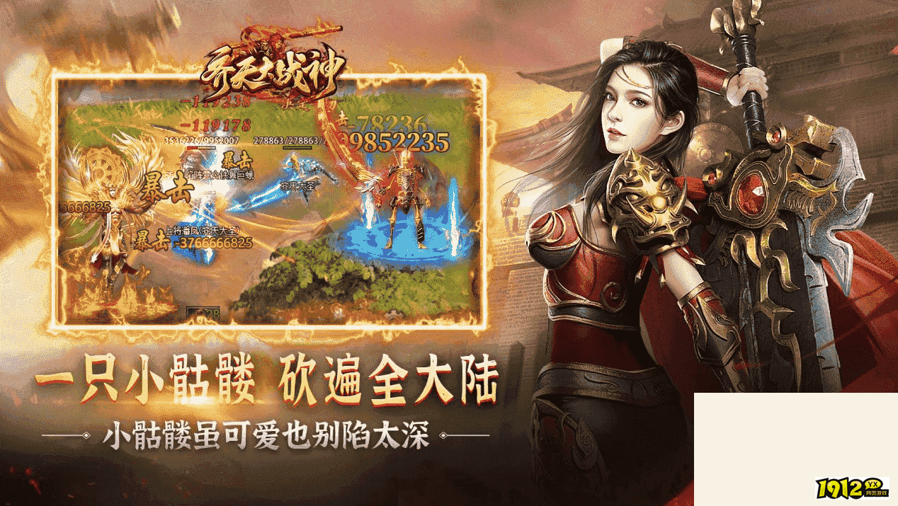 齐天大战神兑换码—礼包码大全最新可用