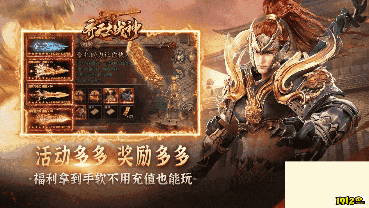 齐天大战神兑换码—礼包码大全最新可用