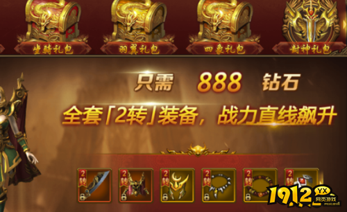 《热血大明》至尊3如何获取 至尊3续费消费介绍