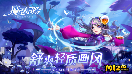 魔兽大冒险礼包码合集2024 永久激活码最新分享