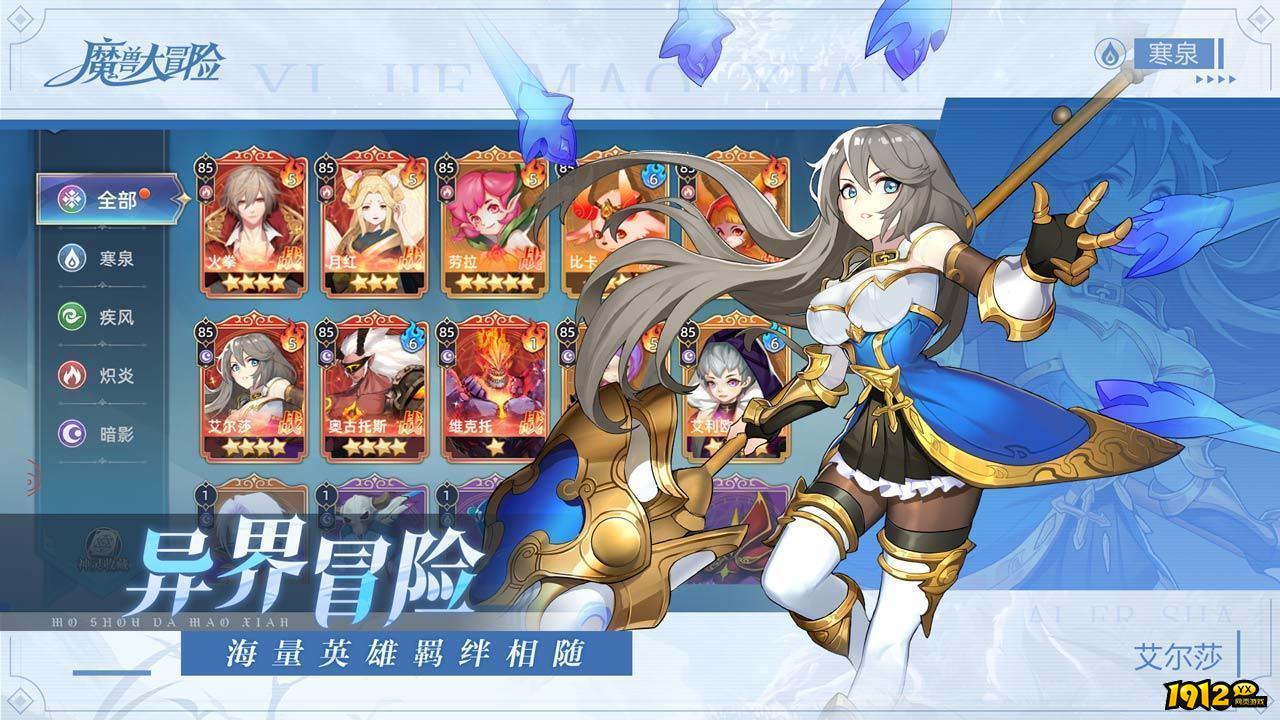 魔兽大冒险礼包码合集2024 永久激活码最新分享