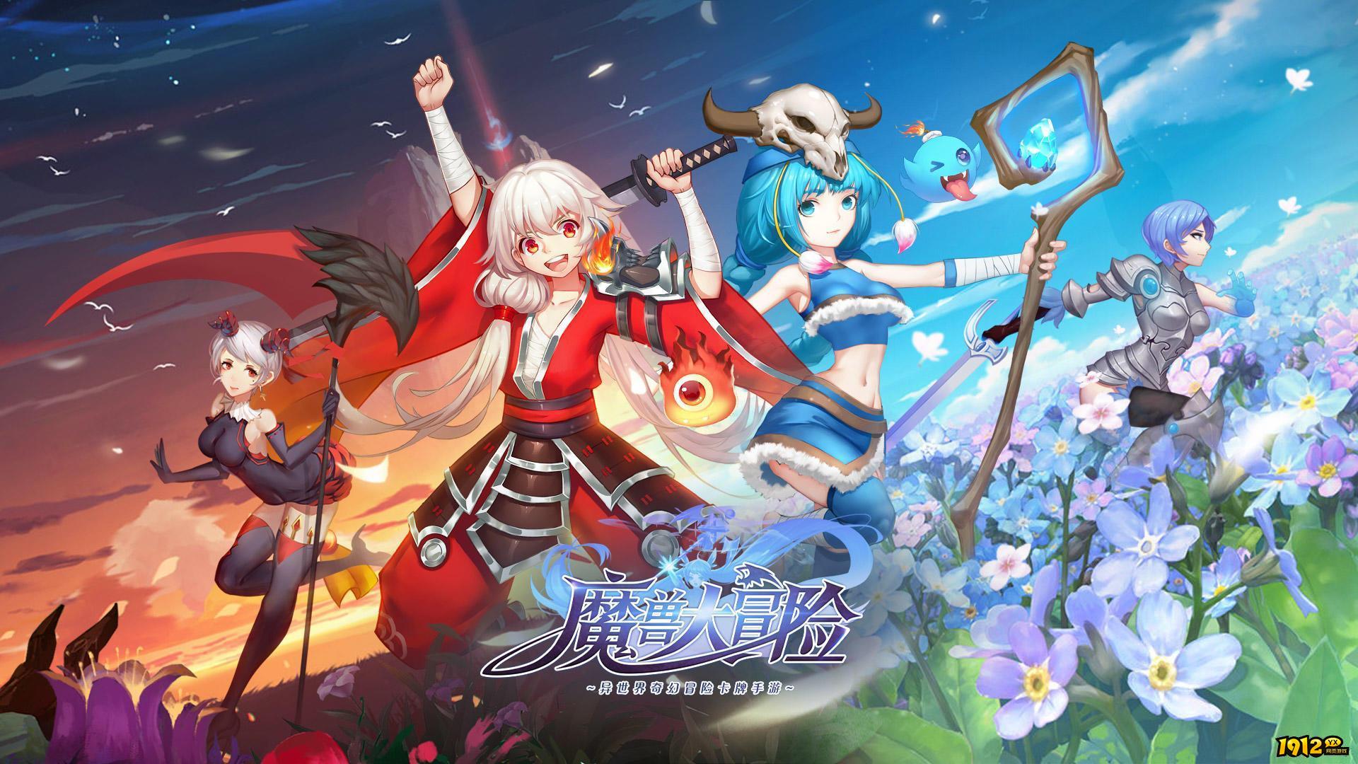 魔兽大冒险礼包码合集2024 永久激活码最新分享