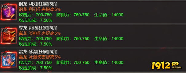 《龙域世界》铭文有哪些 铭文系统玩法揭秘