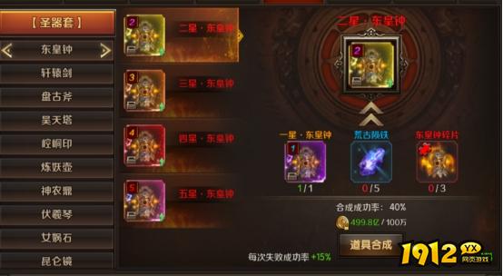 《王朝起源》圣物玩法有哪些 圣物玩法攻略