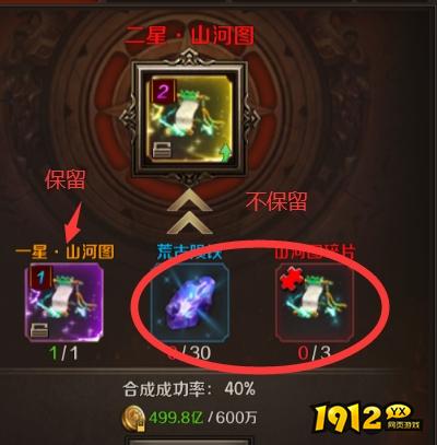 《王朝起源》圣物玩法有哪些 圣物玩法攻略