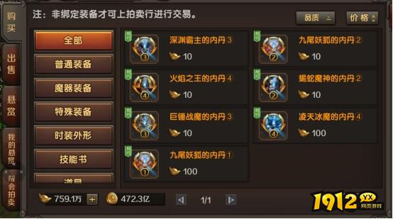《王朝起源》魔王洞怎么打 魔王洞副本攻略