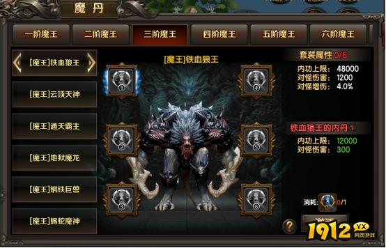 《王朝起源》魔王洞怎么打 魔王洞副本攻略
