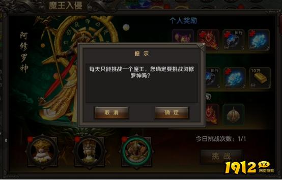 《王朝起源》魔王入侵怎么玩 魔王入侵活动介绍
