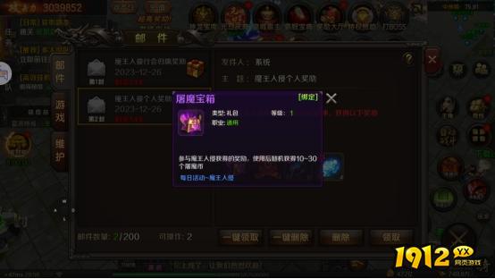 《王朝起源》魔王入侵怎么玩 魔王入侵活动介绍