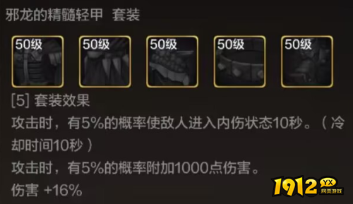 dnf手游邪龙的精髓长靴装备怎么样 dnf手游邪龙的精髓长靴装备介绍