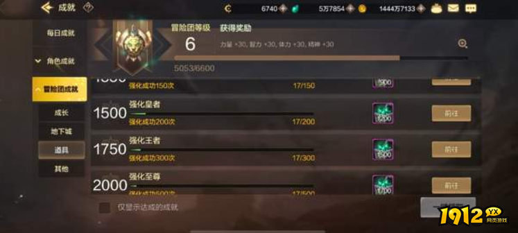 dnf手游如何迅速提升冒险团等级 dnf手游迅速提升冒险团等级攻略