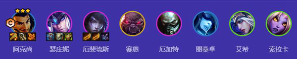 金铲铲之战s9爆杀流阿克尚阵容怎么搭配 金铲铲之战s9爆杀流阿克尚阵容搭配攻略