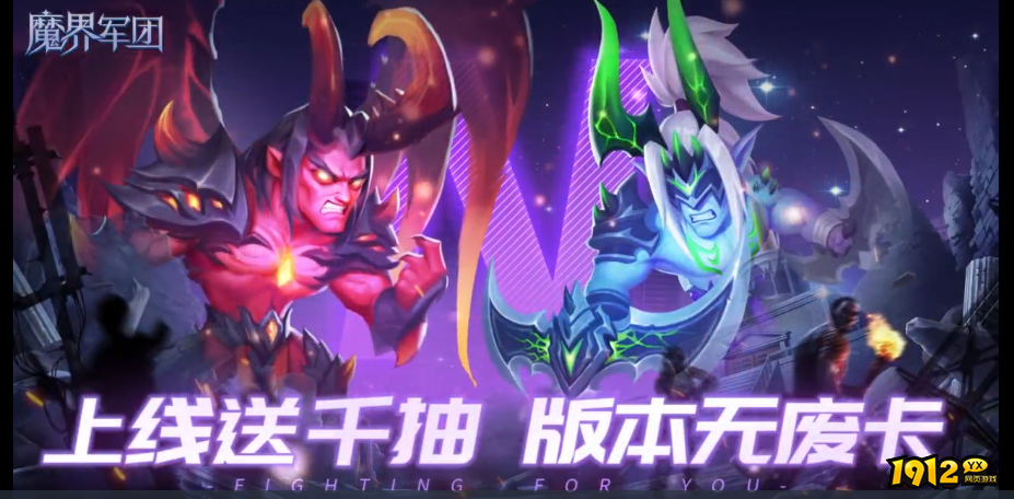 魔界军团最新礼包码合集 全新兑换码大全 魔界军团最新礼包码合集 全新兑换码大全