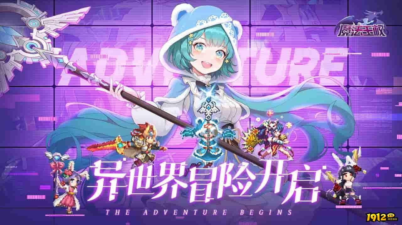 魔法王权兑换码最新 永久礼包码大全