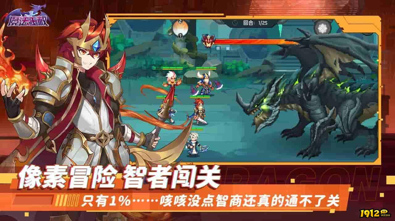 魔法王权兑换码最新 永久礼包码大全