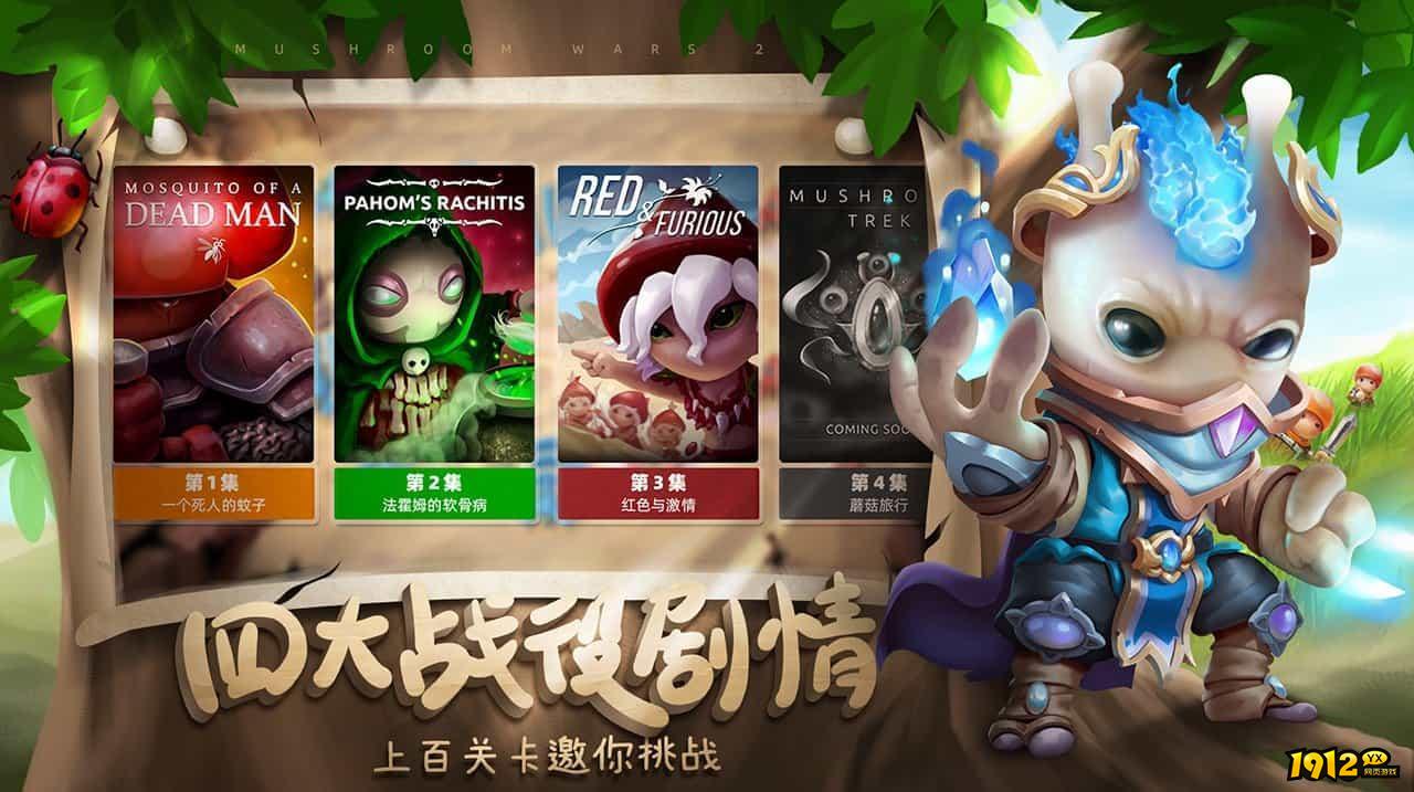 蘑菇战争2礼包码免费领取方法大全 兑换码全套有效 蘑菇战争2礼包码免费领取方法大全 兑换码全套有效