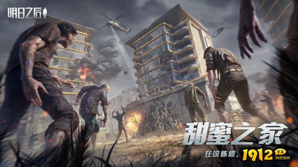 明日之后礼包码有哪些 最新兑换码合集 明日之后礼包码有哪些 最新兑换码合集