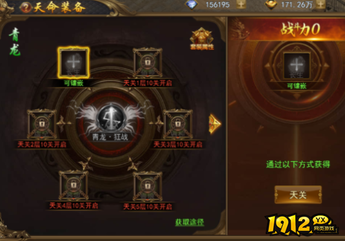 《热血大明》天命装备怎么玩 天命装备介绍