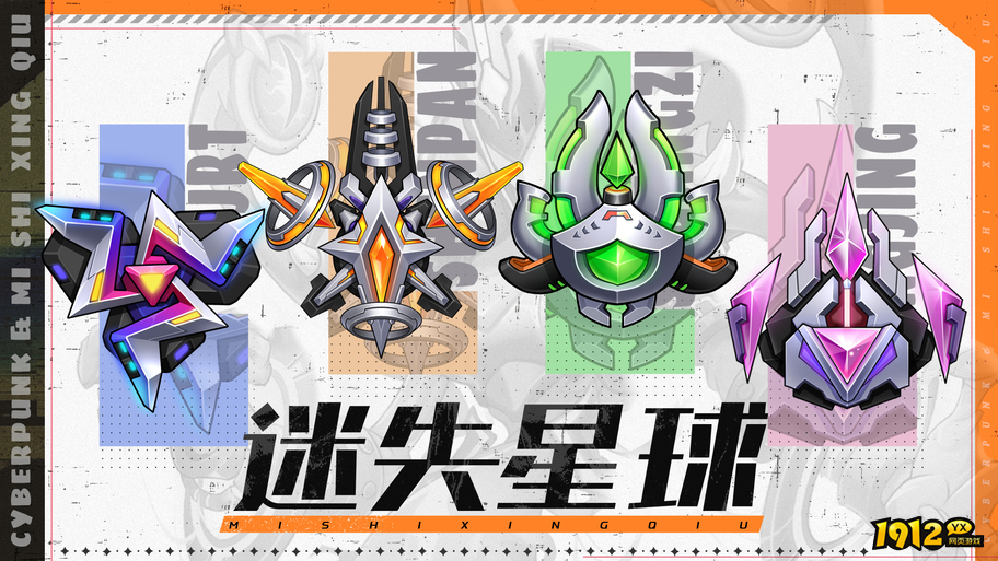 迷失星球礼包码真实有效—兑换码免费领取 迷失星球礼包码真实有效—兑换码免费领取