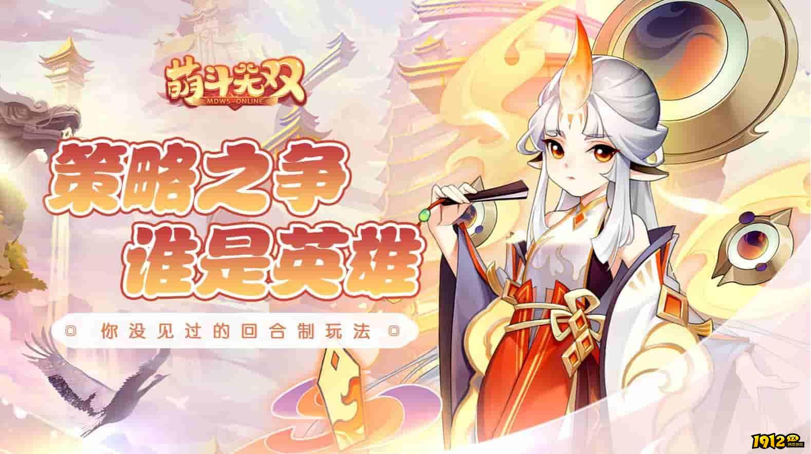 萌斗无双小程序兑换码合集 2024礼包码最新可用 萌斗无双小程序兑换码合集 2024礼包码最新可用