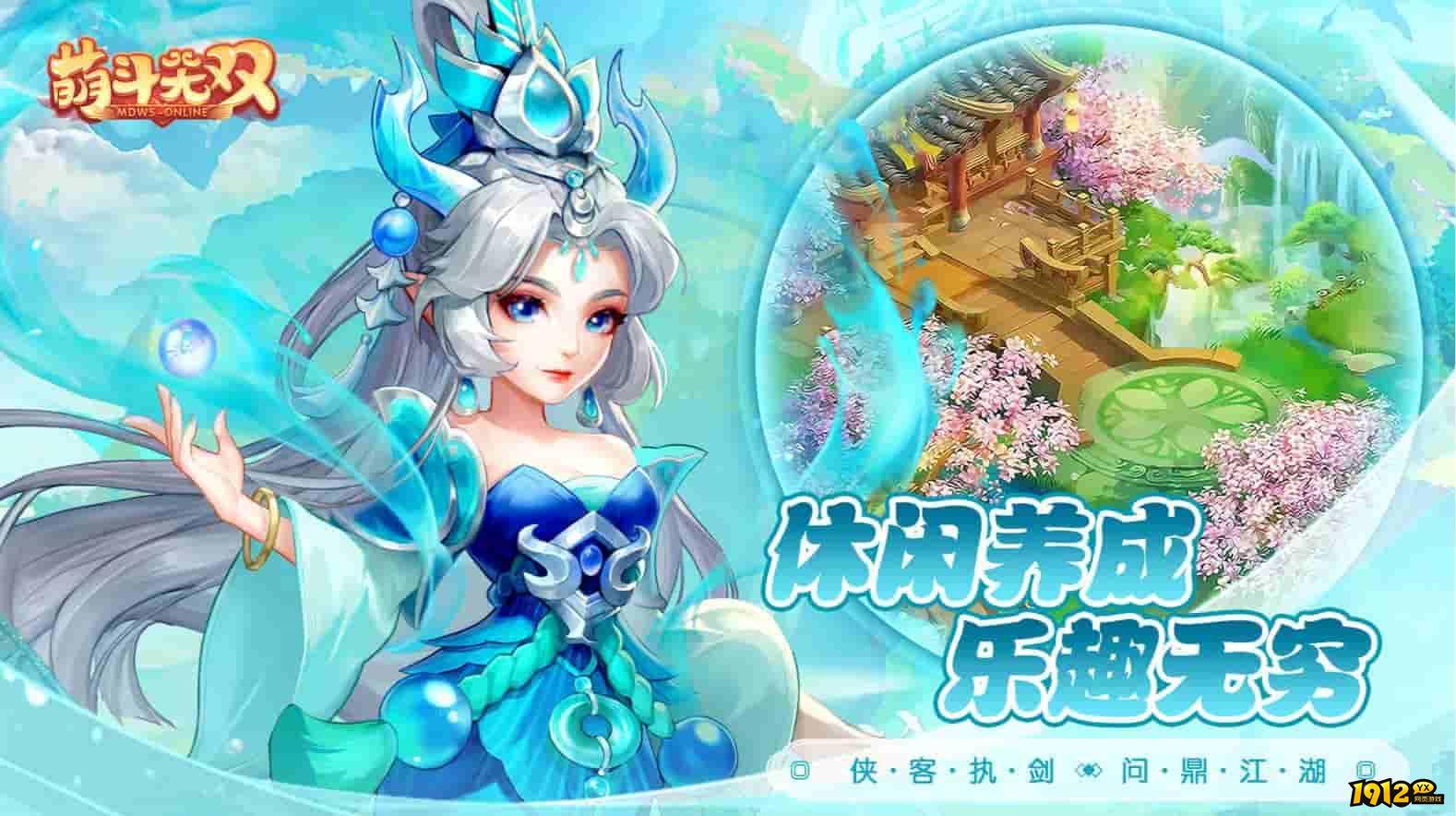 萌斗无双小程序兑换码合集 2024礼包码最新可用 萌斗无双小程序兑换码合集 2024礼包码最新可用