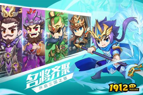 萌斗魏蜀吴兑换码真实有效 免费兑换码汇总