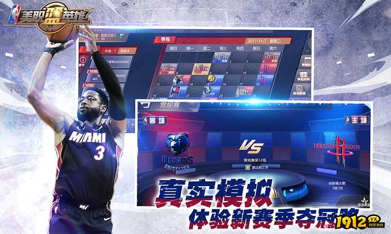 美职篮英雄兑换码最新可用2024 礼包码真实有效