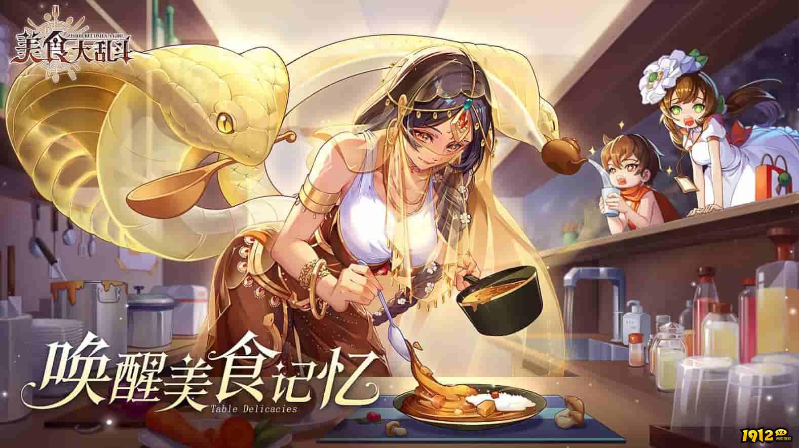 美食大乱斗兑换码合集2024 礼包码真实有效 美食大乱斗兑换码合集2024 礼包码真实有效