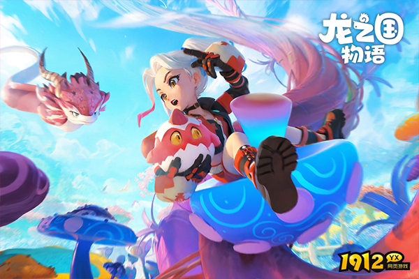 龙之国物语兑换码永久有效 礼包码最新分享 龙之国物语兑换码永久有效 礼包码最新分享