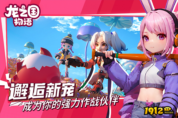 龙之国物语兑换码永久有效 礼包码最新分享 龙之国物语兑换码永久有效 礼包码最新分享